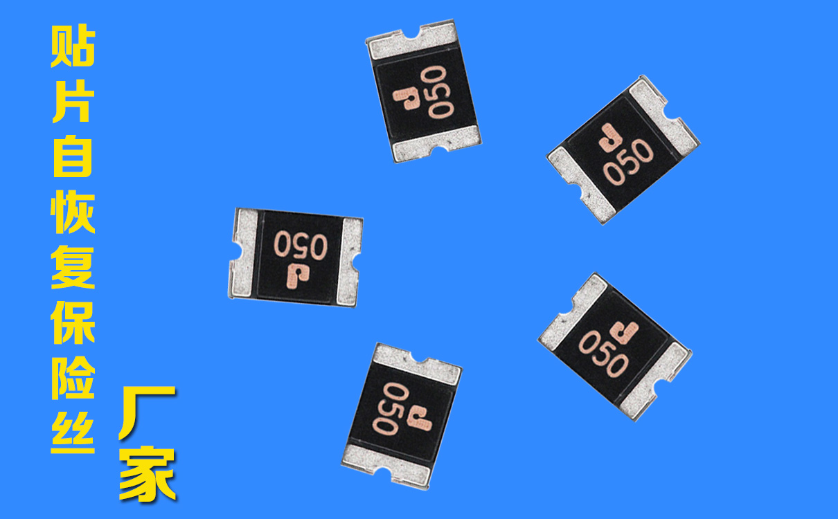 JDTFUSE 1812貼片可恢復保險絲