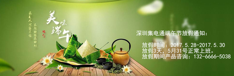JDTFUSE 端午節放假通知