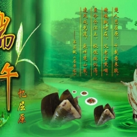 集電通端午節放假通知